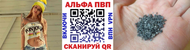 Альфа ПВП СК как найти закладки Североморск