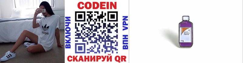 закладки  Североморск  Codein напиток Lean (лин) 