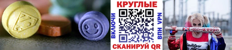 наркотики  Североморск  ЭКСТАЗИ 280 MDMA 