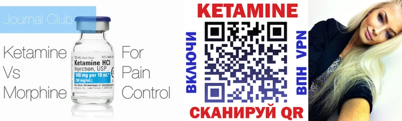 КЕТАМИН ketamine  Североморск 