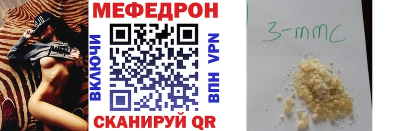 Мефедрон кристаллы  Североморск 