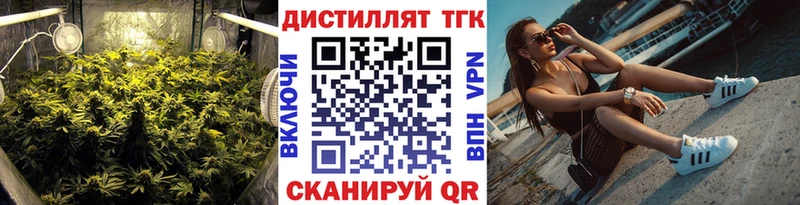 ТГК гашишное масло магазин продажи Североморск